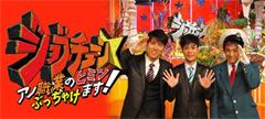 2月7日(土)TBSテレビ「ジョブチューン～あの職業のヒミツぶっちゃけます！～」に紹介されました。